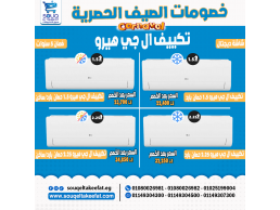 اسعار تكييف ال جي وبيكو - 01080026981