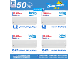 مميزاات وعيوب واسعار تكييف بيكو-  01080026981