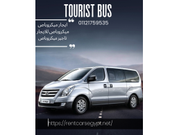 إيجار H1 – تنقل مريح وفاخر بأفضل الأسعار