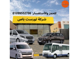 ايجار هيونداى اتش وان 7 راكب لكبار الزوار