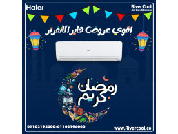 تكييف هاير ٣ حصان انفرتر