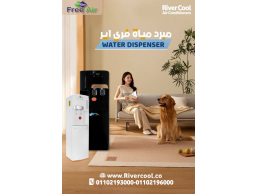 أسعار مبردات المياه فريش