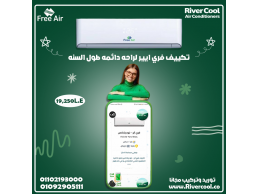 سعر تكييف free air 1.5 حصان
