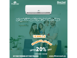 سعر تكييف free air 3 حصان