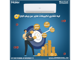 سعر تكييف هاير 2.25 حصان