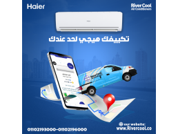تكييف هاير 1.5 حصان بارد ساخن