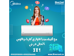 تكييف ميديا 1.5 حصان