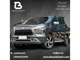 تأجير ليموزين مطار: ميتسوبيشي إكسباندر، راحة وأمان في كل رحلة.