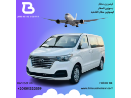 تأجير ليموزين مطار: خدمة استقبال وتوديع VIP مع هيونداي H1 .