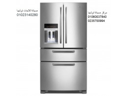 اصلاح ثلاجات توشيبا حدائق الاهرام ‎ 01096922100 