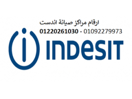 اصلاح غسالة ملابس اندست حدائق الاهرام ‎ 01093055835 