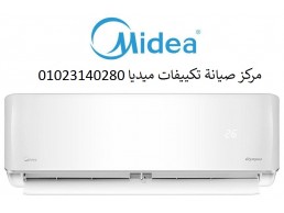 صيانة تكييفات ميديا بنى سويف ‎ 01112124913