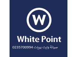 رقم صيانة وايت بوينت منيا القمح ‎ 01060037840