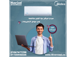تكييف ميديا ميشن برو – الحل الأمثل لأجواء منعشة