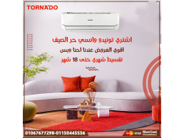 تورنيدو ستاندر – أداء مستقر وكفاءة عالية