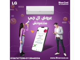 LG STD Inverter – التبريد الذكي بأعلى كفاءة