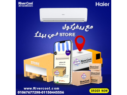  "هاير سمارت كول – راحة وكفاءة 