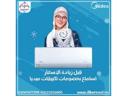 "ميديا ميشن إنفرتر – قوة الأداء وراحة تدوم طويلًا"