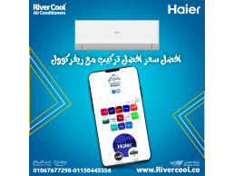 هاير إنفرتر – تكييف موفر للطاقة بأداء فائق