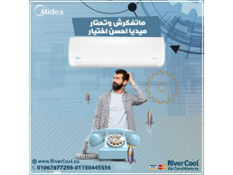 تكييف ميديا ميشن برو – تبريد قوي وراحة مستمرة