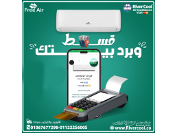 تكييف فري اير – هواء نقي وتبريد فعال