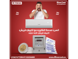 راحة مستمرة بأقل استهلاك مع فريش إنفرتر