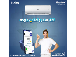  هاير انفرتر – تبريد ذكي وأداء مميز
