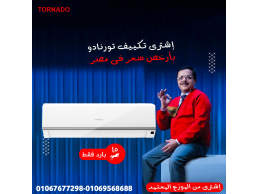 وفّر في الكهرباء… ومتتنازلش عن قوة التبريد!