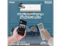 هاير كول سمارت – التكييف اللي بيفهمك