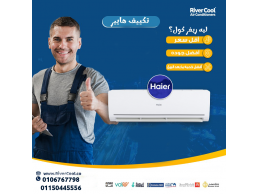  هاير إنفرتر – راحة البال تبدأ من هنا