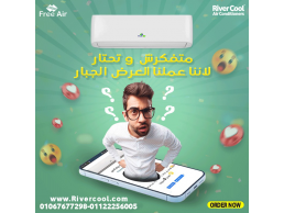 تكييف فري إير – تبريد سريع وراحة لا مثيل لها
