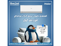 تكييف هاير سمارت كول – الأناقة والأداء في جهاز واحد