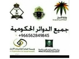 أستخراج موافقة زواج▪️ استخراج موافقة زواج سعودي من اجنبية▪️ استخراج موافقة زواج مواطن من مقيمة ▪️است