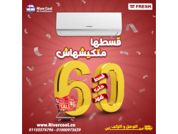 تكييف فريش سمارت إنفرتر 1.5 حصان بارد – استثمار ذكي للراحة والاقتصاد