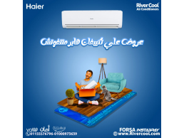 تكييف هاير سمارت ايكوا انفرتر بارد 2.25 حصان – أداء مميز لتبريد الأماكن الكبيرة