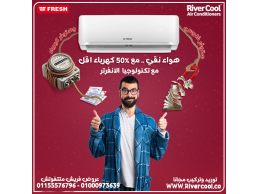 تكييف فريش سمارت إنفرتر بارد 1.5 حصان يقدم لك تبريد مثالي طوال اليوم مع تقليل استهلاك الطاقة إلى أقص