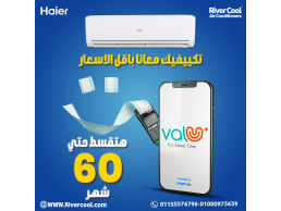 تكييف هاير سمارت UV انفرتر 1.5 حصان بارد ساخن – راحة في كل فصول السنة
