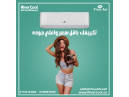 تكييف فري اير نيو ريلاكس 1.5 حصان بارد – راحة وانتعاش يدوموا طول الصيف