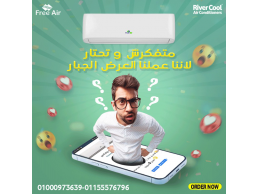 تكييف فري اير نيو ريلاكس 2.25 حصان بارد – راحة مضمونة وتبريد سريع
