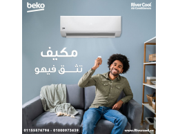 تكييف بيكو ايكو كول انفرتر بارد 1.5 حصان – قوة تبريد وكفاءة عالية