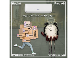 تكييف فري اير نيو ريلاكس بارد 1.5 حصان – التبريد المثالي في أي وقت