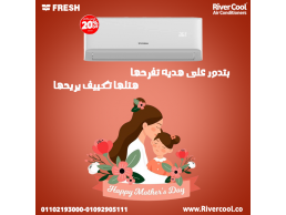 تكييف فريش 2.25 حصان رنين.