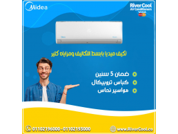 تكييف ميديا 2.25 حصان انفرتر