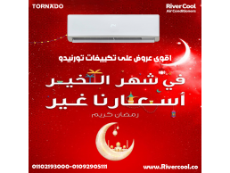سعر تكييف تورنيدو ٢.٢٥ حصان بارد فقط انفرتر