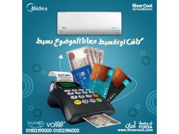 سعر تكييف ميديا 2.25 حصان بارد فقط