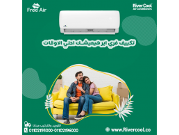 أسعار تكييف free air 2.25 حصان بارد ساخن