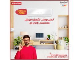 تكييف فريش 2.25 حصان انفرتر