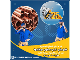صيانة تكييف كاريير