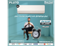 سعر تكييف بلوتو  2.25 حصان بارد ساخن بلازما ديجيتال