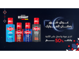 اكتشفوا قوة التغيير مع شامبو ألبيسين